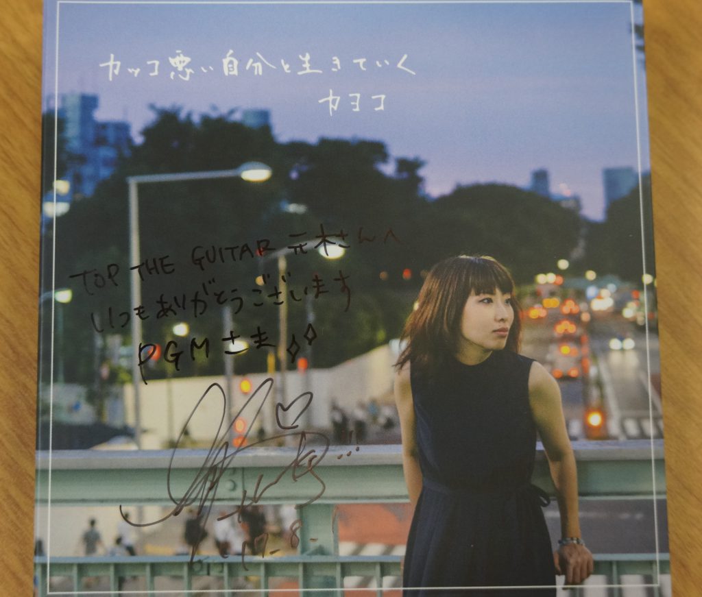 DSC01429 e1501943806526