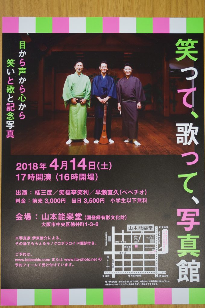 DSC01872 e1522945340926