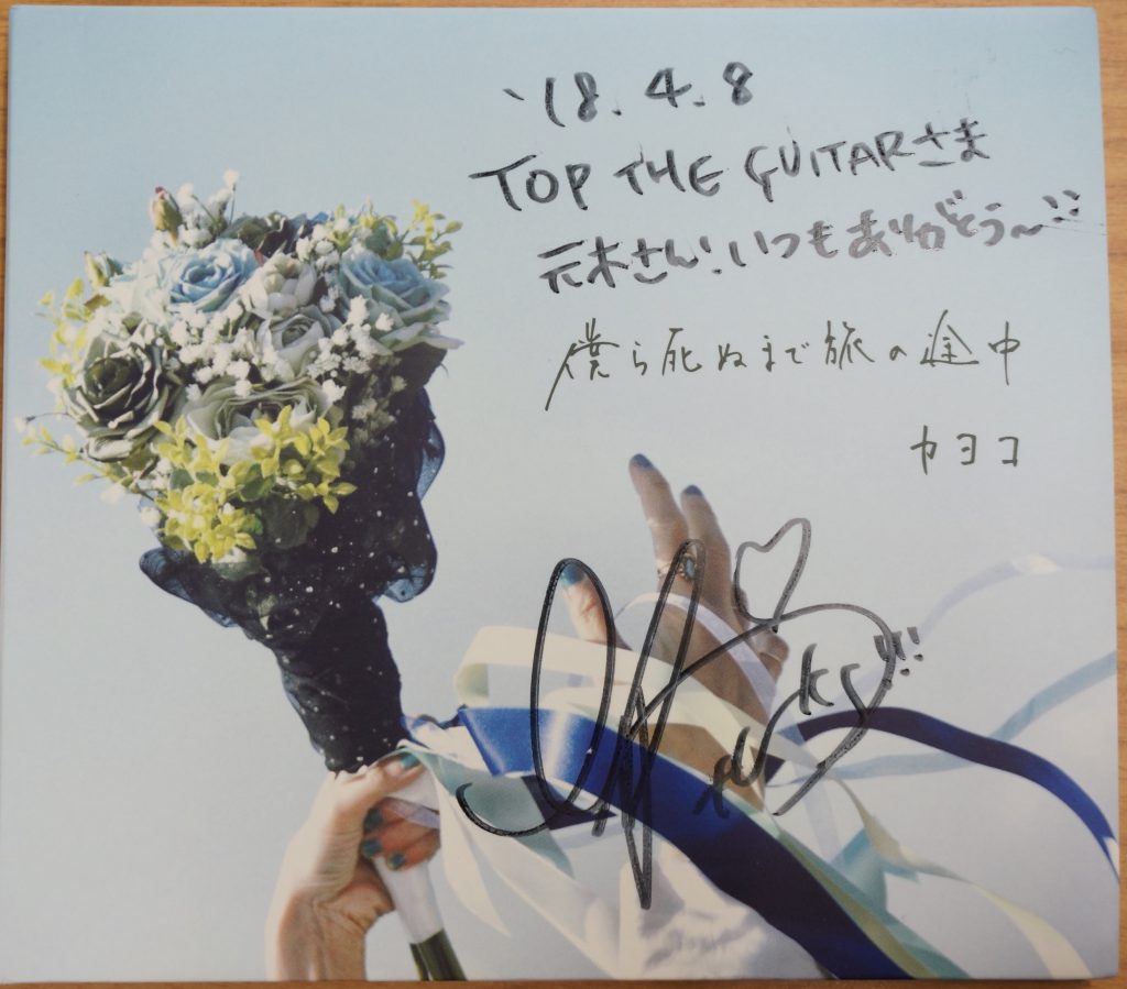 DSC01885 e1523460770698