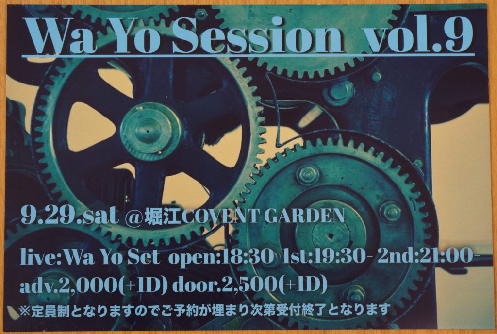 DSC02196 e1538153743993