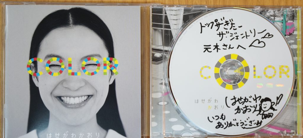 DSC02447 e1560941227805