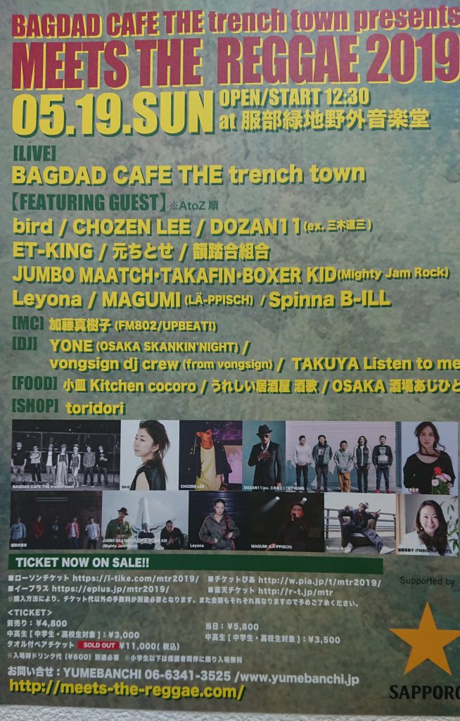 BAGDAD CAFE THE trench town 2 DSC 0119 1296x23041 e1557163019526